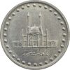 سکه 50 ریال 1373 - AU - جمهوری اسلامی