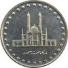 سکه 50 ریال 1376 - MS62 - جمهوری اسلامی