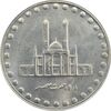 سکه 50 ریال 1378 - AU - جمهوری اسلامی