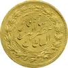 سکه طلا 5000 دینار 1314 خطی (تاریخ فشرده) - AU55 - مظفرالدین شاه