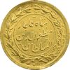سکه طلا 5000 دینار 1324 تصویری - MS62 - مظفرالدین شاه سکه طلا 5000 دینار 1324 تصویری - MS62 - مظفرالدین شاه