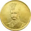 سکه طلا 1 تومان 1297 (بدون جلوس) - AU55 - ناصرالدین شاه
