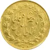 سکه طلا 1 تومان 1301 - MS63 - ناصرالدین شاه