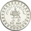 مدال نقره 50 ریال جشنهای 2500 ساله 1350 - MS65 - محمد رضا شاه