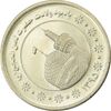 سکه 5000 ریال 1395 (چرخش 50 درجه) - MS64 - جمهوری اسلامی
