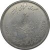 سکه 20 ریال 1366 کعبه خونین (نمونه) - MS64 - جمهوری اسلامی
