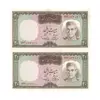 اسکناس 20 ریال (آموزگار - سمیعی) - جفت - AU58 - محمد رضا شاه