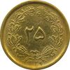 سکه 25 دینار (یک ریال) 1329 - قالب اشتباه - EF45 - محمد رضا شاه سکه 25 دینار (یک ریال) 1329 - قالب اشتباه - EF45 - محمد رضا شاه