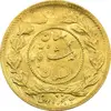 سکه طلا 5000 دینار 1337 تصویری (با یقه) - MS63 - احمد شاه