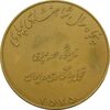 مدال برنز نمایشگاه عصر پهلوی 2535 - MS61 - محمد رضا شاه