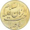 مدال یادبود جشن نوروز (صاحب زمان) - MS62 - محمد رضا شاه
