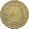 سکه 50 دینار 1320 برنز - F - رضا شاه