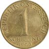 سکه 1 شیلینگ 1973 جمهوری دوم - AU58 - اتریش