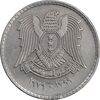 سکه 1 لیره 1979 جمهوری عربی - AU50 - سوریه سکه 1 لیره 1979 جمهوری عربی - AU50 - سوریه