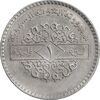 سکه 1 لیره 1979 جمهوری عربی - AU58 - سوریه سکه 1 لیره 1979 جمهوری عربی - AU58 - سوریه