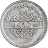 سکه 1 لیره 1979 جمهوری عربی - MS62 - سوریه سکه 1 لیره 1979 جمهوری عربی - MS62 - سوریه