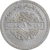 سکه 1 لیره 1974 جمهوری عربی - AU50 - سوریه