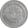 سکه 1 لیره 1974 جمهوری عربی - EF45 - سوریه