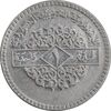 سکه 1 لیره 1974 جمهوری عربی - EF45 - سوریه