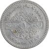 سکه 1 لیره 1968 جمهوری عربی - AU50 - سوریه