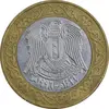 سکه 25 لیره 1996 جمهوری عربی - AU50 - سوریه