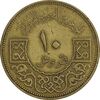 سکه 10 قروش 1962 جمهوری عربی - EF40 - سوریه سکه 10 قروش 1962 جمهوری عربی - EF40 - سوریه