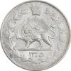 سکه 2000 دینار 1305 رایج - MS62 - رضا شاه