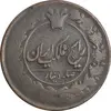 سکه 100 دینار تاریخ نامشخص - VF25 - ناصرالدین شاه