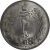 سکه 10 ریال 1337 - MS62 - محمد رضا شاه