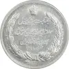 مدال نقره بیست و پنجمین سال سلطنت 1344 - AU - محمدرضا شاه