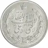 مدال نقره نوروز 1342 - لافتی الا علی - MS63 - محمد رضا شاه