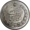 مدال نقره نوروز 1342 - لافتی الا علی - MS63 - محمد رضا شاه