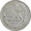 سکه 1000 دینار 1331 تصویری - AU50 - احمد شاه