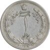 سکه 1 ریال 1311 - EF40 - رضا شاه