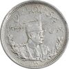 سکه 1000 دینار 1308 تصویری - AU50 - رضا شاه
