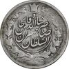 سکه 1 قران 1311 - VF30 - ناصرالدین شاه