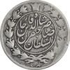 سکه 1 قران 1310 - VF30 - ناصرالدین شاه