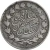 سکه 1000 دینار تاریخ نامشخص - مبلغ مکرر - VF35 - ناصرالدین شاه