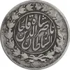 سکه 1000 دینار 1298 صاحبقران - VF25 - ناصرالدین شاه