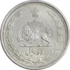 سکه 2 ریال 1311 - AU58 - رضا شاه