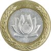 سکه 250 ریال 1380 - AU50 - جمهوری اسلامی