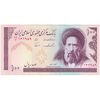 اسکناس 100 ریال (ایروانی - نوربخش) - تک - UNC62 - جمهوری اسلامی