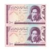 اسکناس 100 ریال (ایروانی - نوربخش) - جفت - UNC63 - جمهوری اسلامی