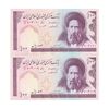 اسکناس 100 ریال (ایروانی - قاسمی) - جفت - UNC62 - جمهوری اسلامی