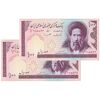 اسکناس 100 ریال (ایروانی - قاسمی) - جفت - UNC63 - جمهوری اسلامی