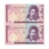 اسکناس 100 ریال (نوربخش - عادلی) - جفت - UNC62 - جمهوری اسلامی