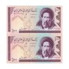 اسکناس 100 ریال (نمازی - نوربخش) شماره کوچک - فیلیگران امام - جفت - UNC63 - جمهوری اسلامی