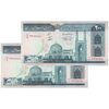 اسکناس 200 ریال (نمازی - نوربخش) فیلیگران الله - شماره کوچک - UNC62 - جمهوری اسلامی