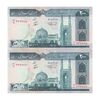 اسکناس 200 ریال (نمازی - نوربخش) فیلیگران الله - شماره کوچک - UNC62 - جمهوری اسلامی
