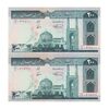 اسکناس 200 ریال (نمازی - نوربخش) فیلیگران الله - شماره بزرگ - UNC63 - جمهوری اسلامی